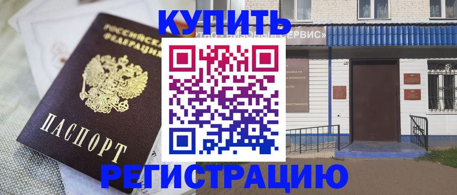 прописка поиск в Аше