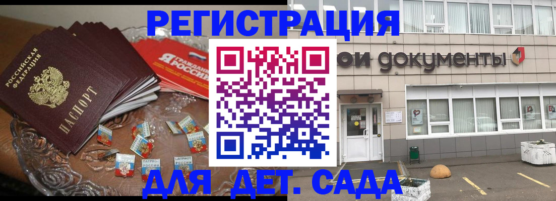 временная регистрация поиск в Аше