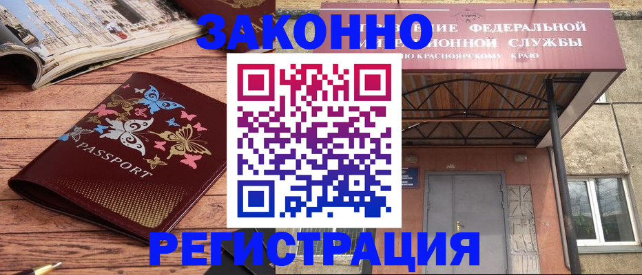 прописка поиск в Аше