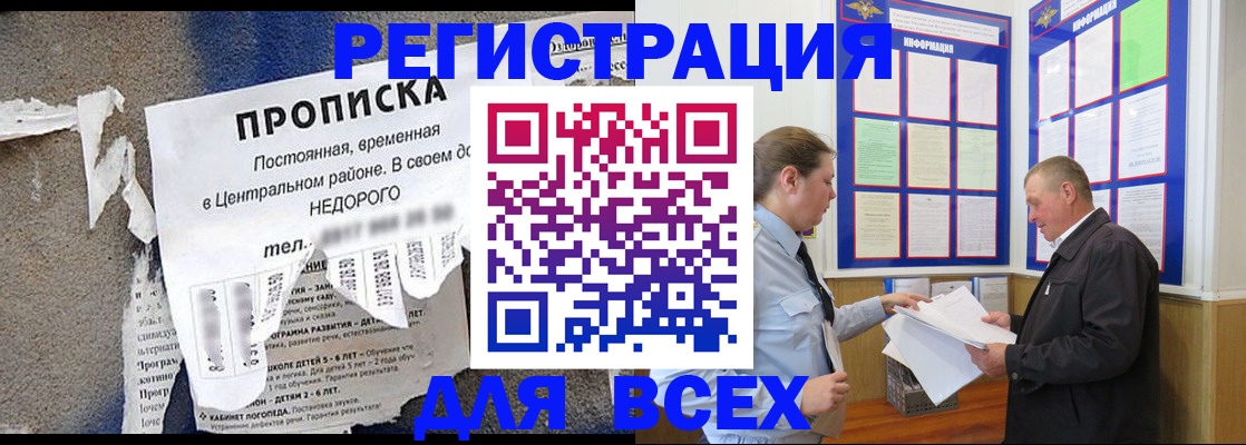 где прописаться в Аше