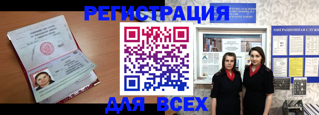 регистрация для дет. сада в Аше
